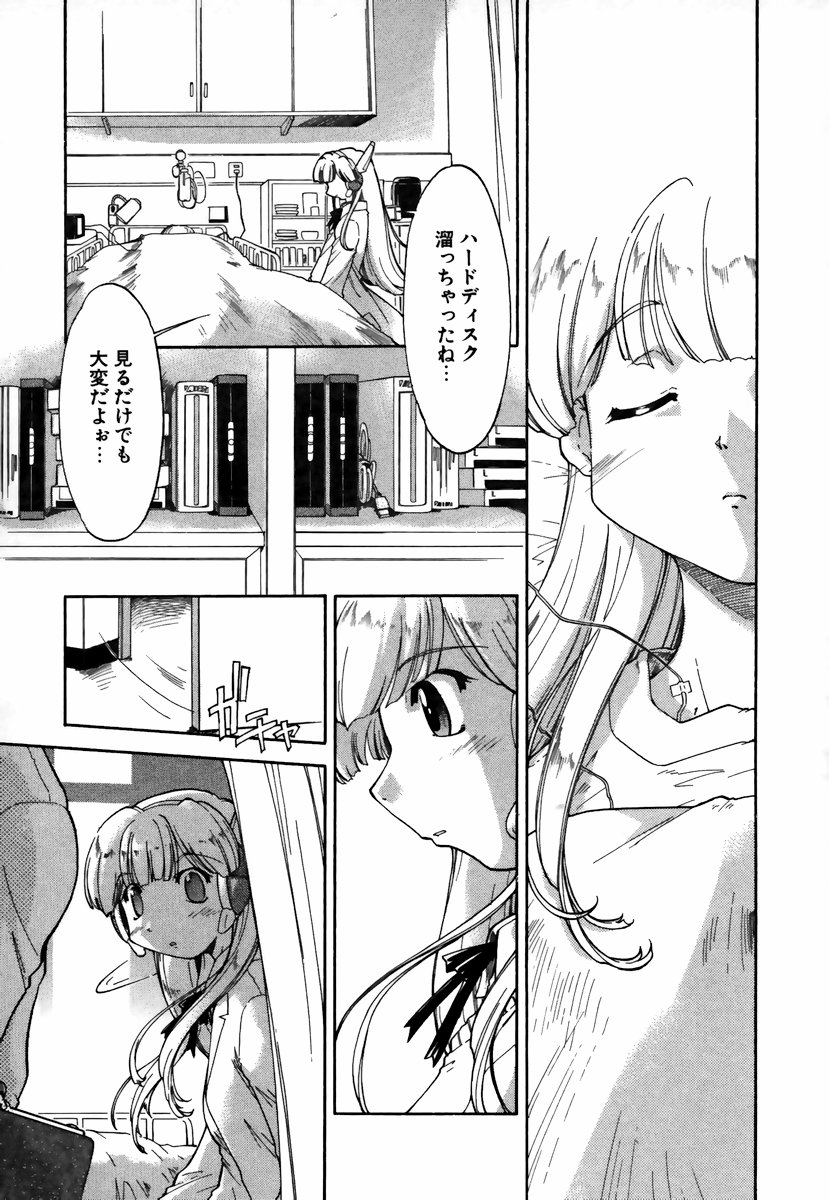 [昭嶋しゅん] NATURAL SCIENCE