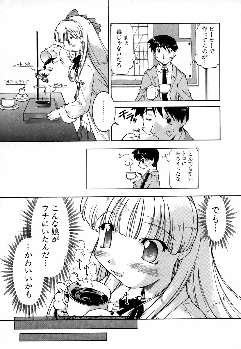 [昭嶋しゅん] NATURAL SCIENCE