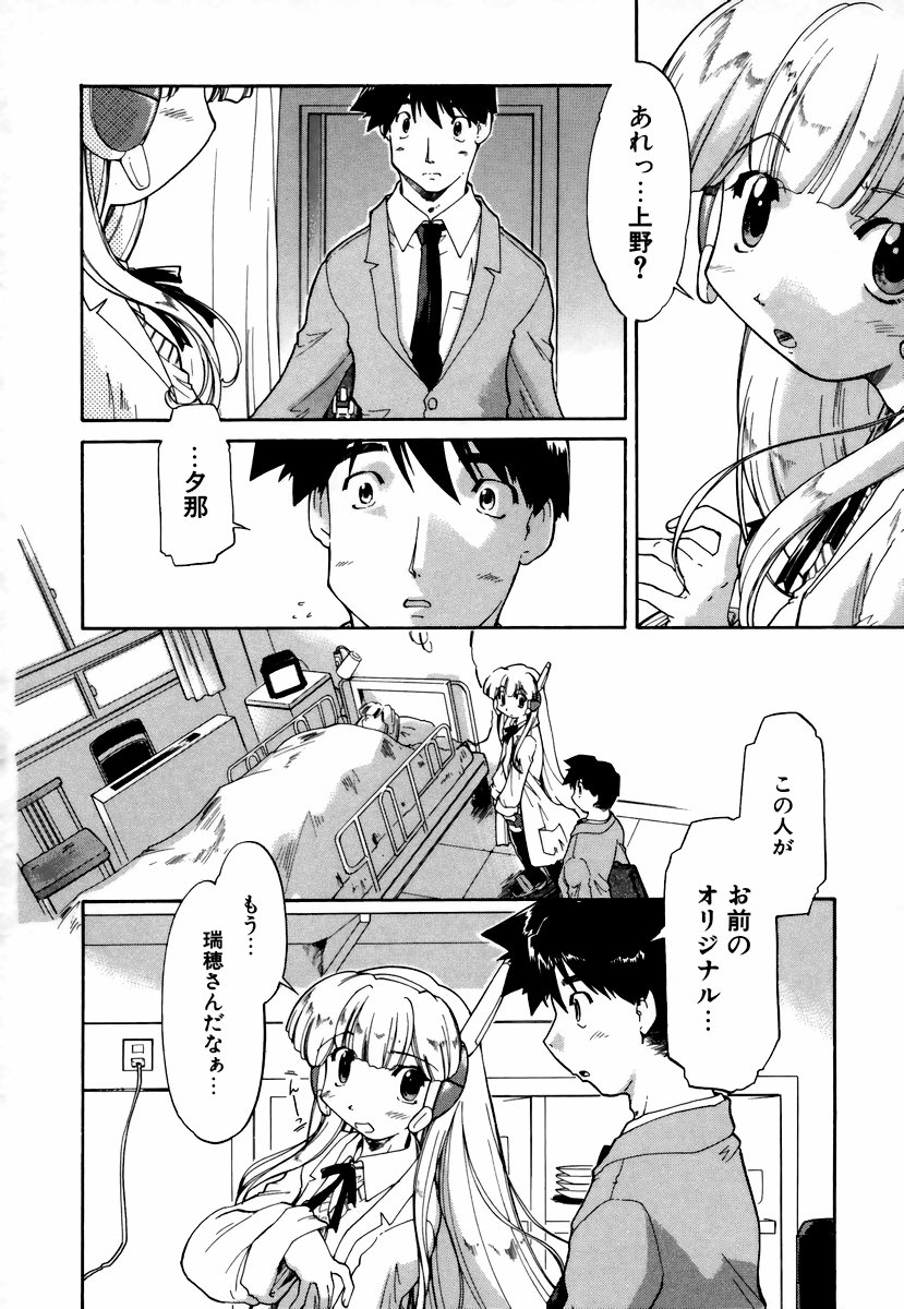 [昭嶋しゅん] NATURAL SCIENCE