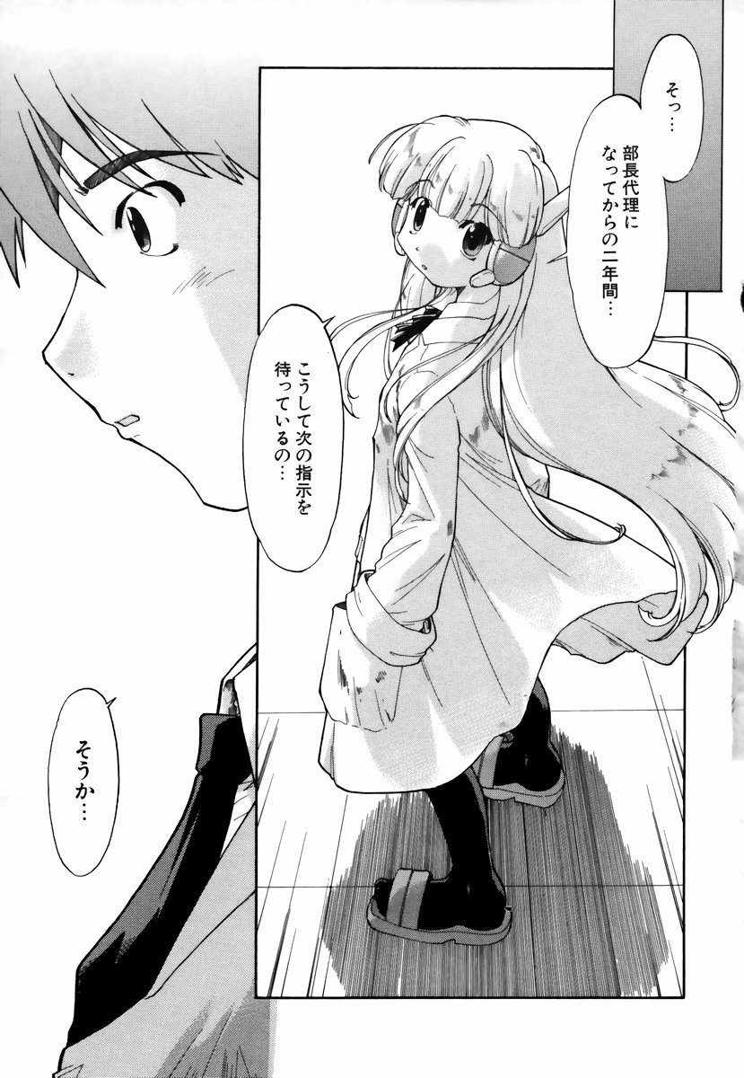 [昭嶋しゅん] NATURAL SCIENCE