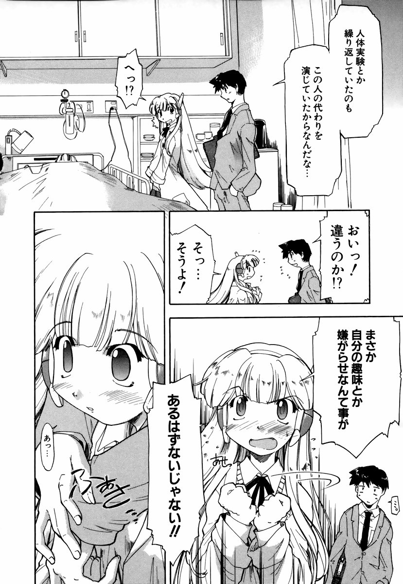 [昭嶋しゅん] NATURAL SCIENCE