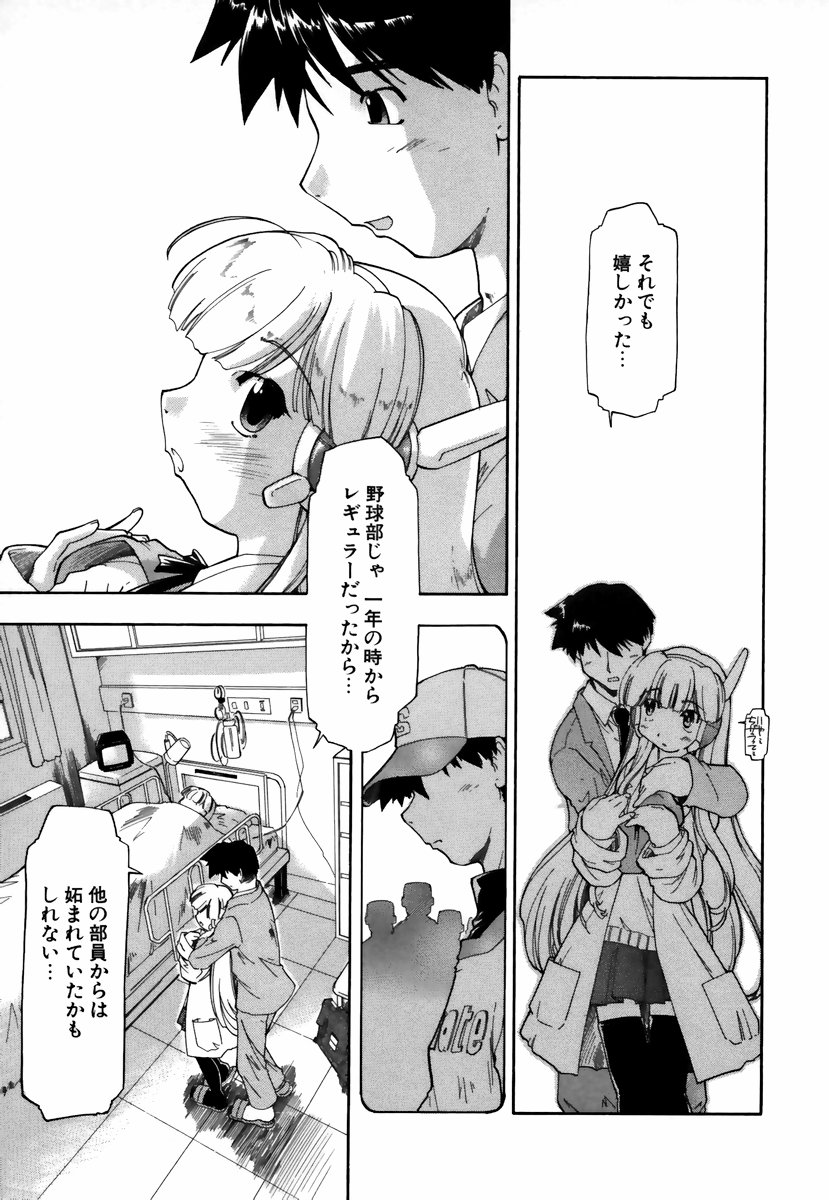 [昭嶋しゅん] NATURAL SCIENCE