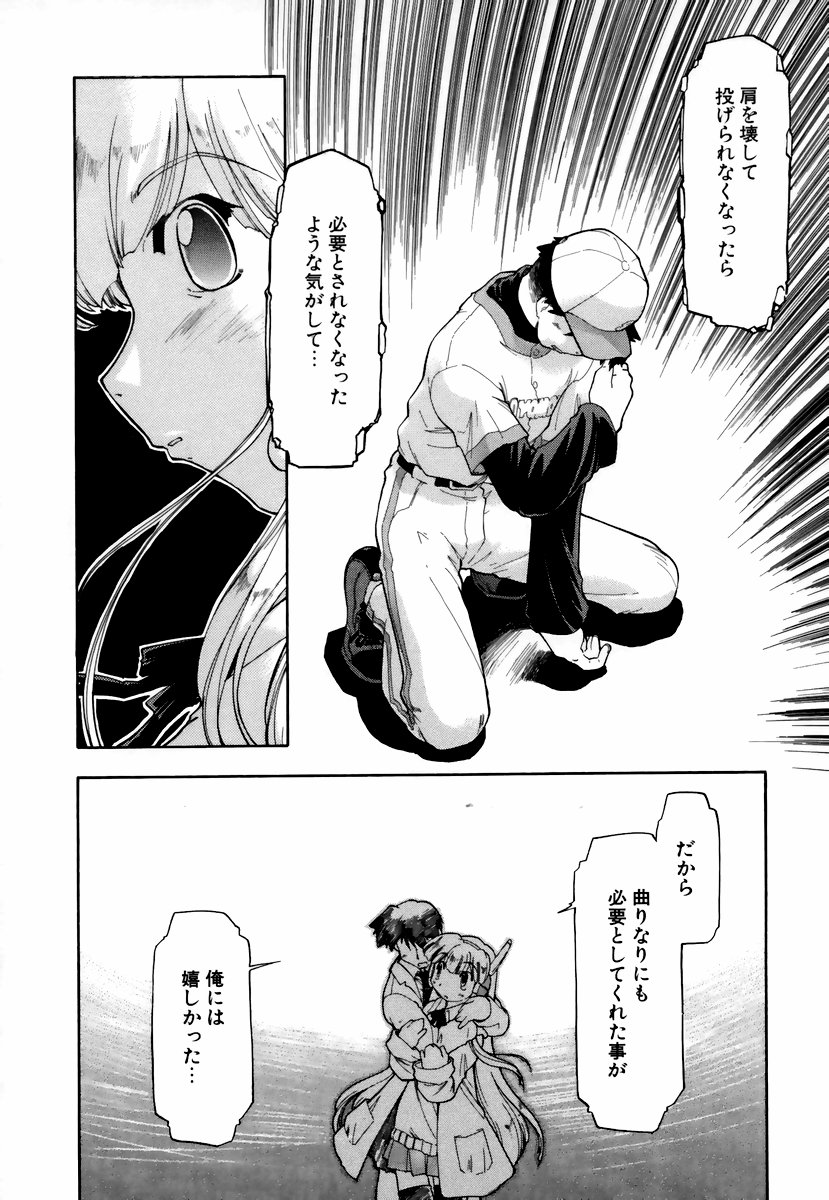 [昭嶋しゅん] NATURAL SCIENCE