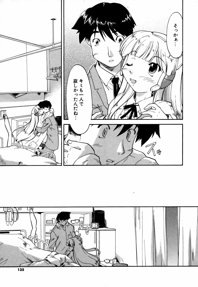 [昭嶋しゅん] NATURAL SCIENCE