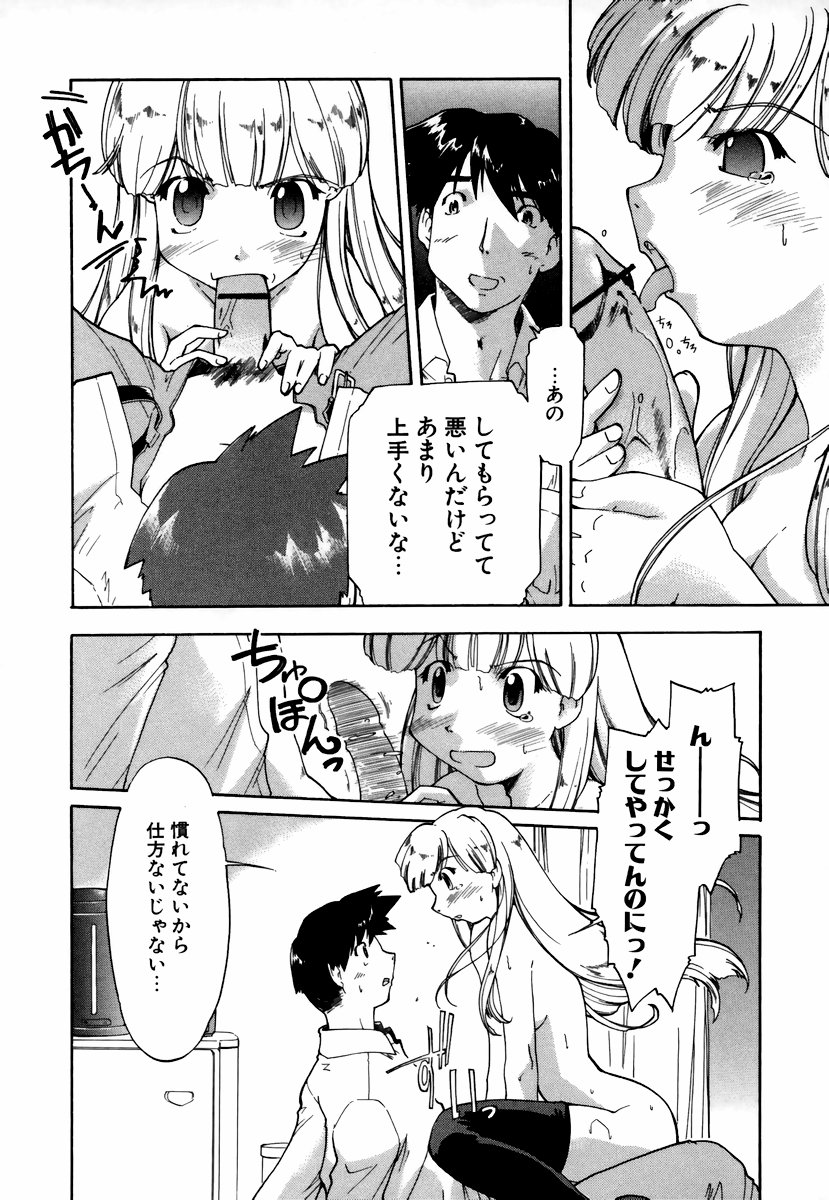 [昭嶋しゅん] NATURAL SCIENCE