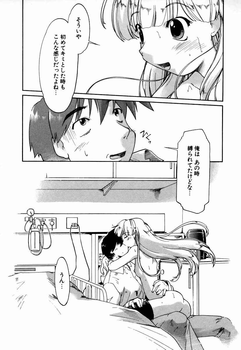 [昭嶋しゅん] NATURAL SCIENCE
