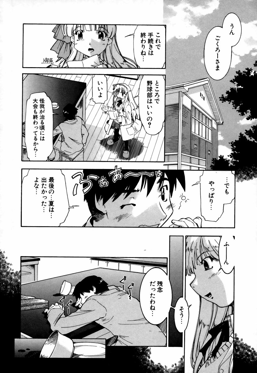 [昭嶋しゅん] NATURAL SCIENCE