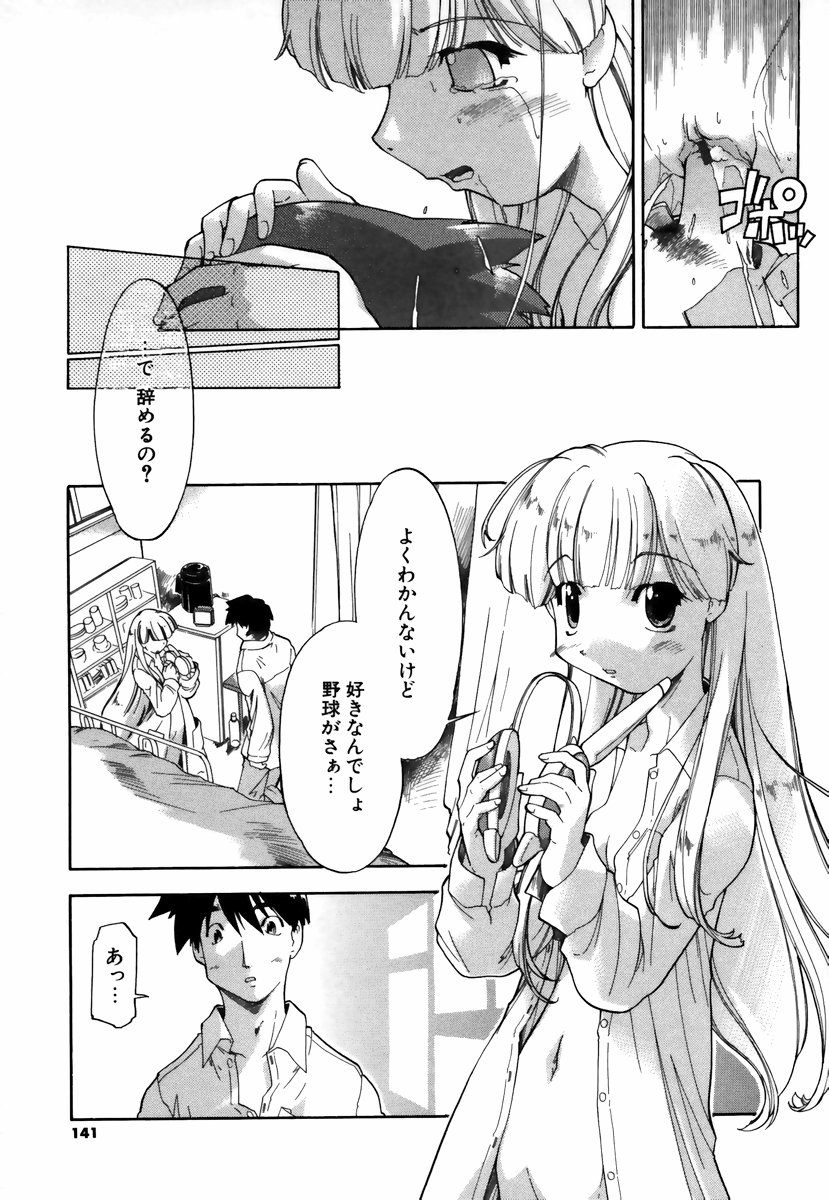 [昭嶋しゅん] NATURAL SCIENCE