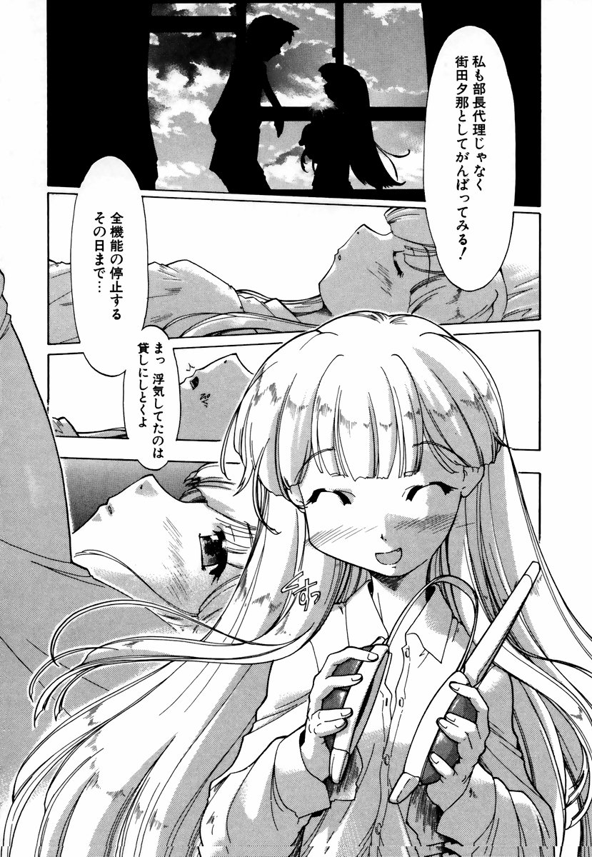 [昭嶋しゅん] NATURAL SCIENCE