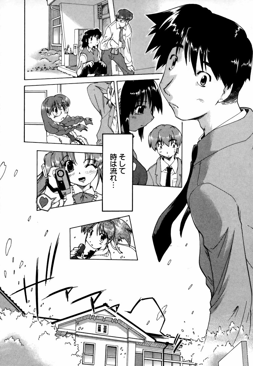 [昭嶋しゅん] NATURAL SCIENCE
