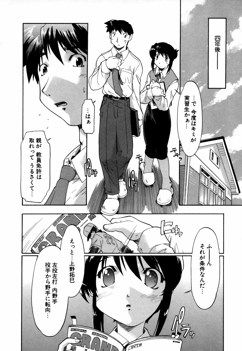 [昭嶋しゅん] NATURAL SCIENCE