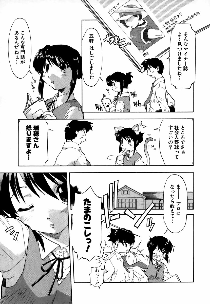 [昭嶋しゅん] NATURAL SCIENCE