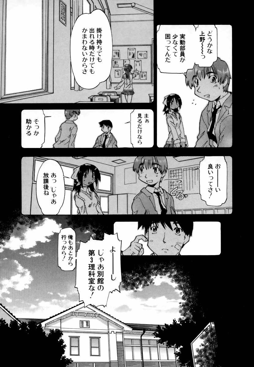 [昭嶋しゅん] NATURAL SCIENCE