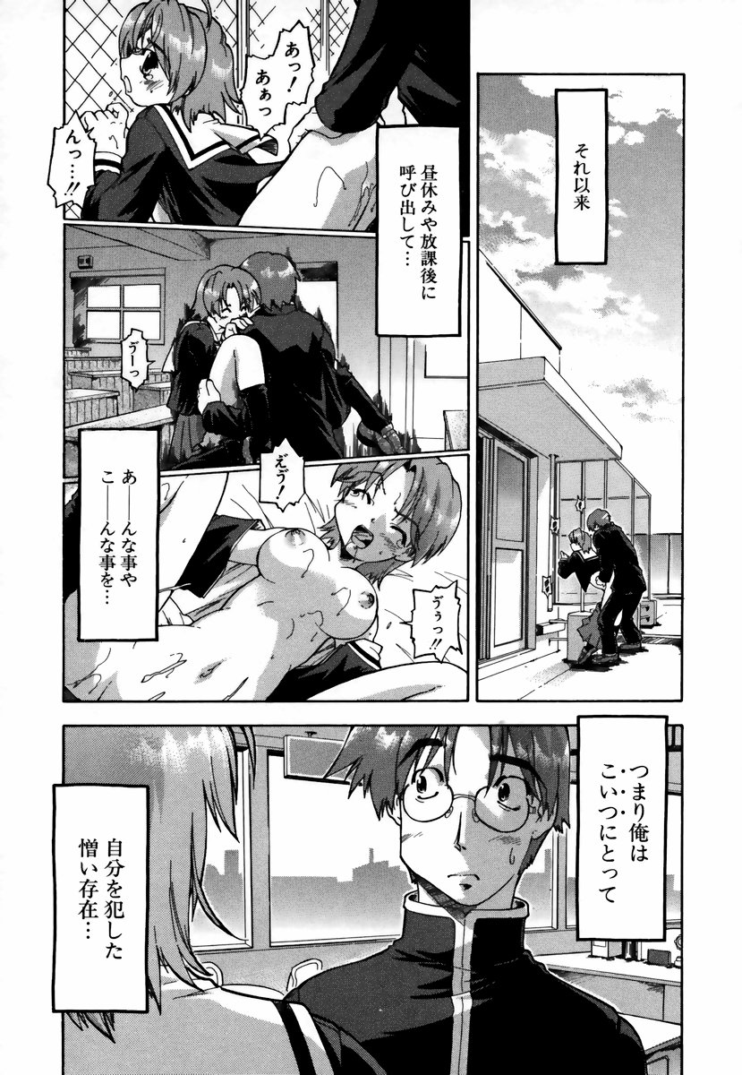[昭嶋しゅん] NATURAL SCIENCE