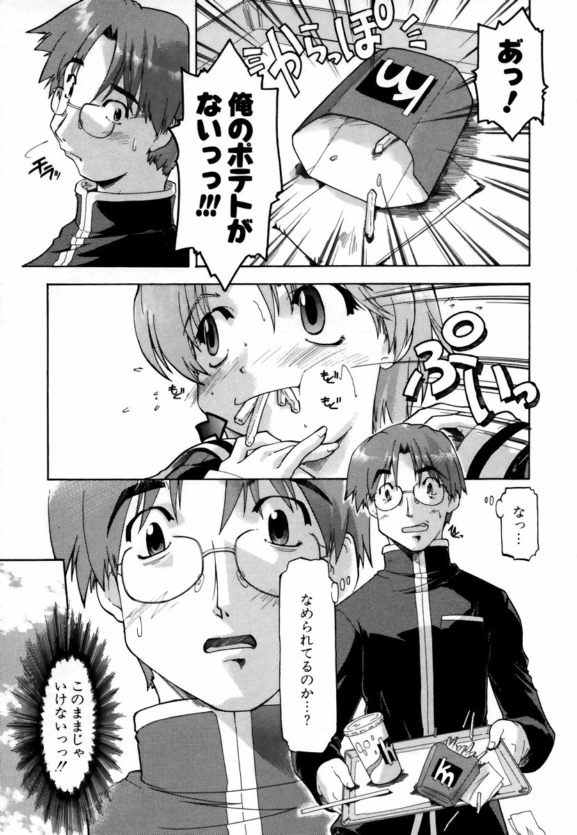 [昭嶋しゅん] NATURAL SCIENCE