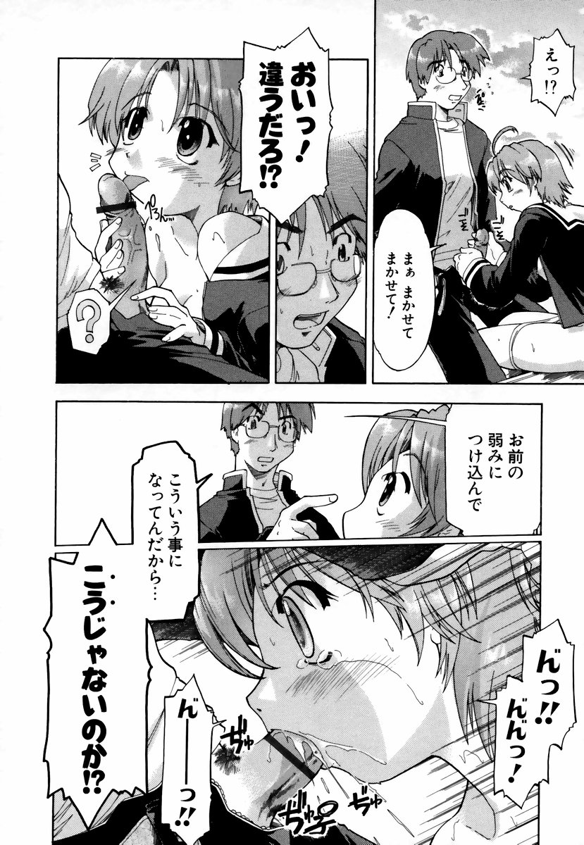 [昭嶋しゅん] NATURAL SCIENCE