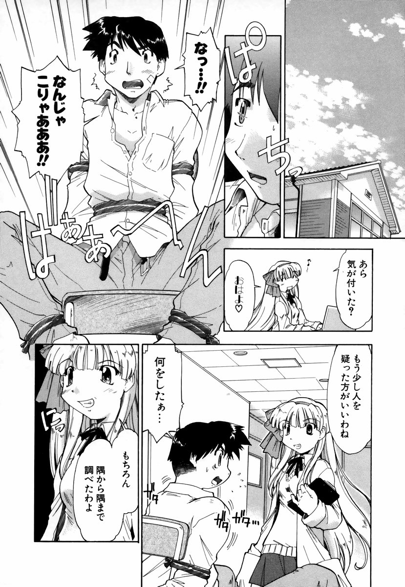 [昭嶋しゅん] NATURAL SCIENCE