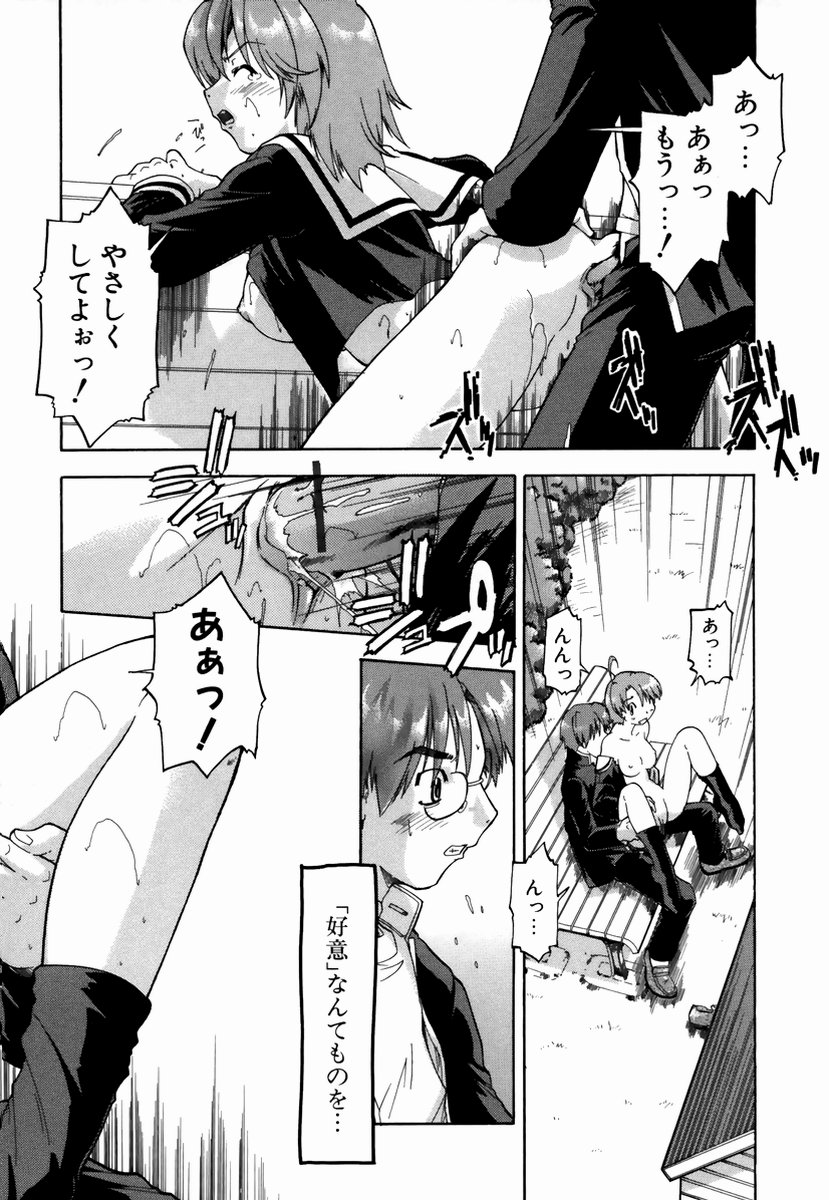 [昭嶋しゅん] NATURAL SCIENCE