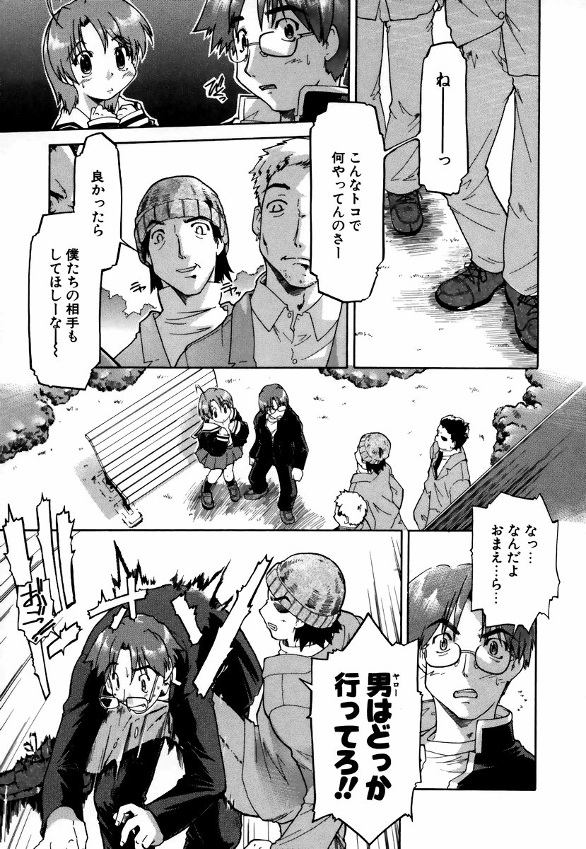 [昭嶋しゅん] NATURAL SCIENCE