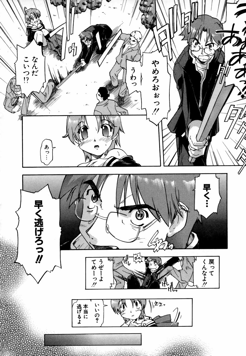 [昭嶋しゅん] NATURAL SCIENCE