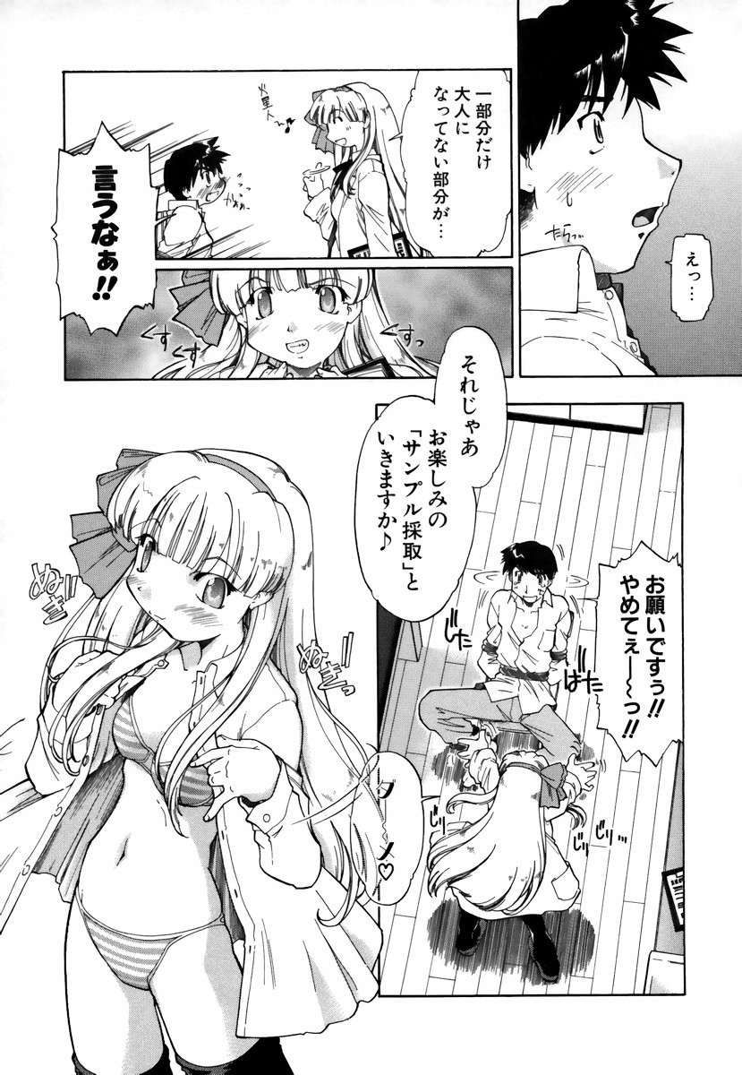 [昭嶋しゅん] NATURAL SCIENCE