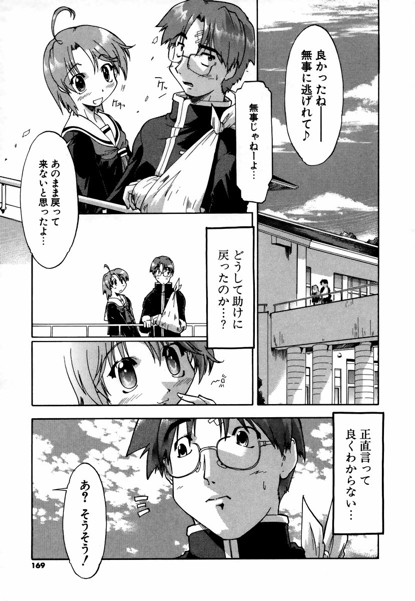 [昭嶋しゅん] NATURAL SCIENCE