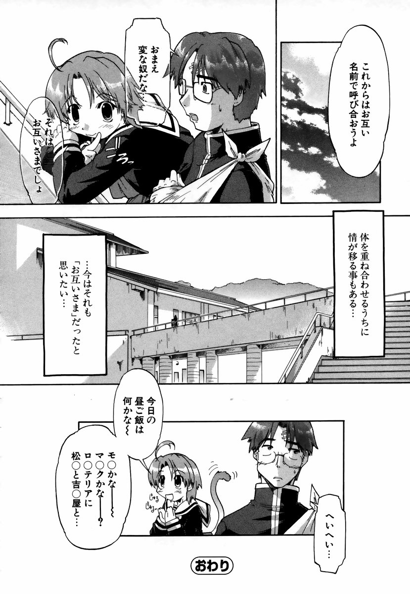 [昭嶋しゅん] NATURAL SCIENCE
