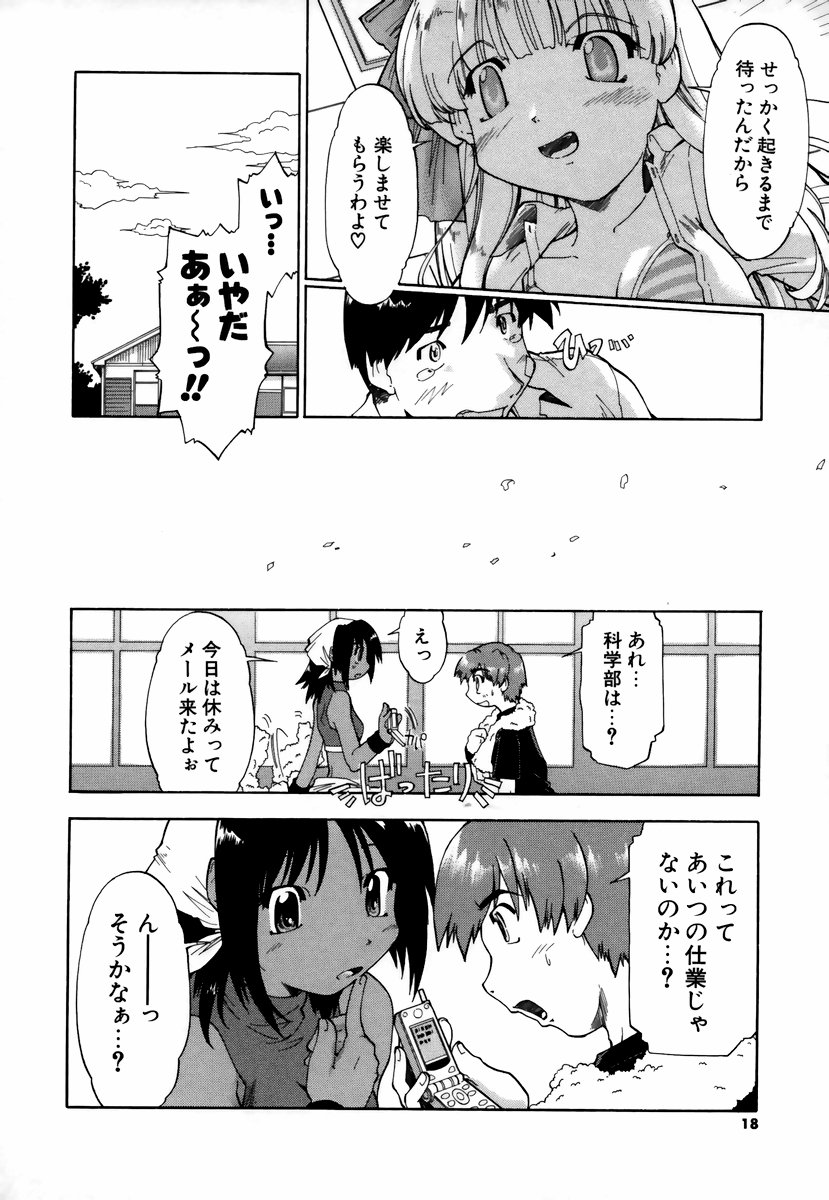 [昭嶋しゅん] NATURAL SCIENCE