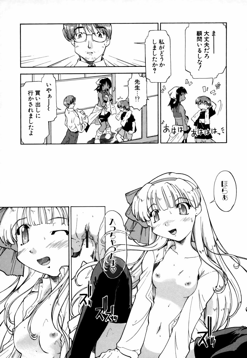 [昭嶋しゅん] NATURAL SCIENCE