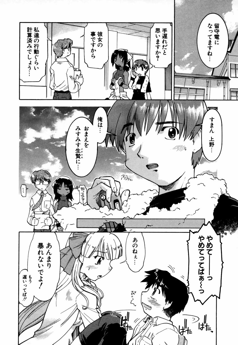 [昭嶋しゅん] NATURAL SCIENCE