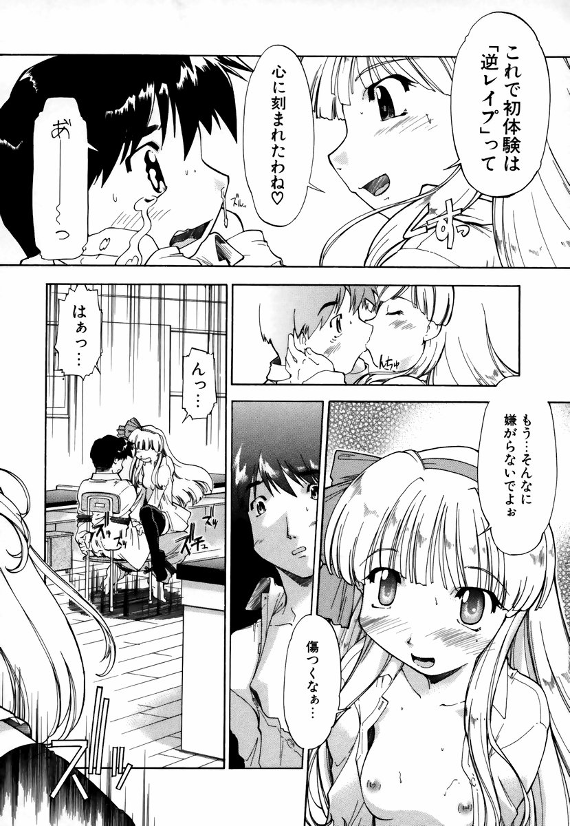 [昭嶋しゅん] NATURAL SCIENCE