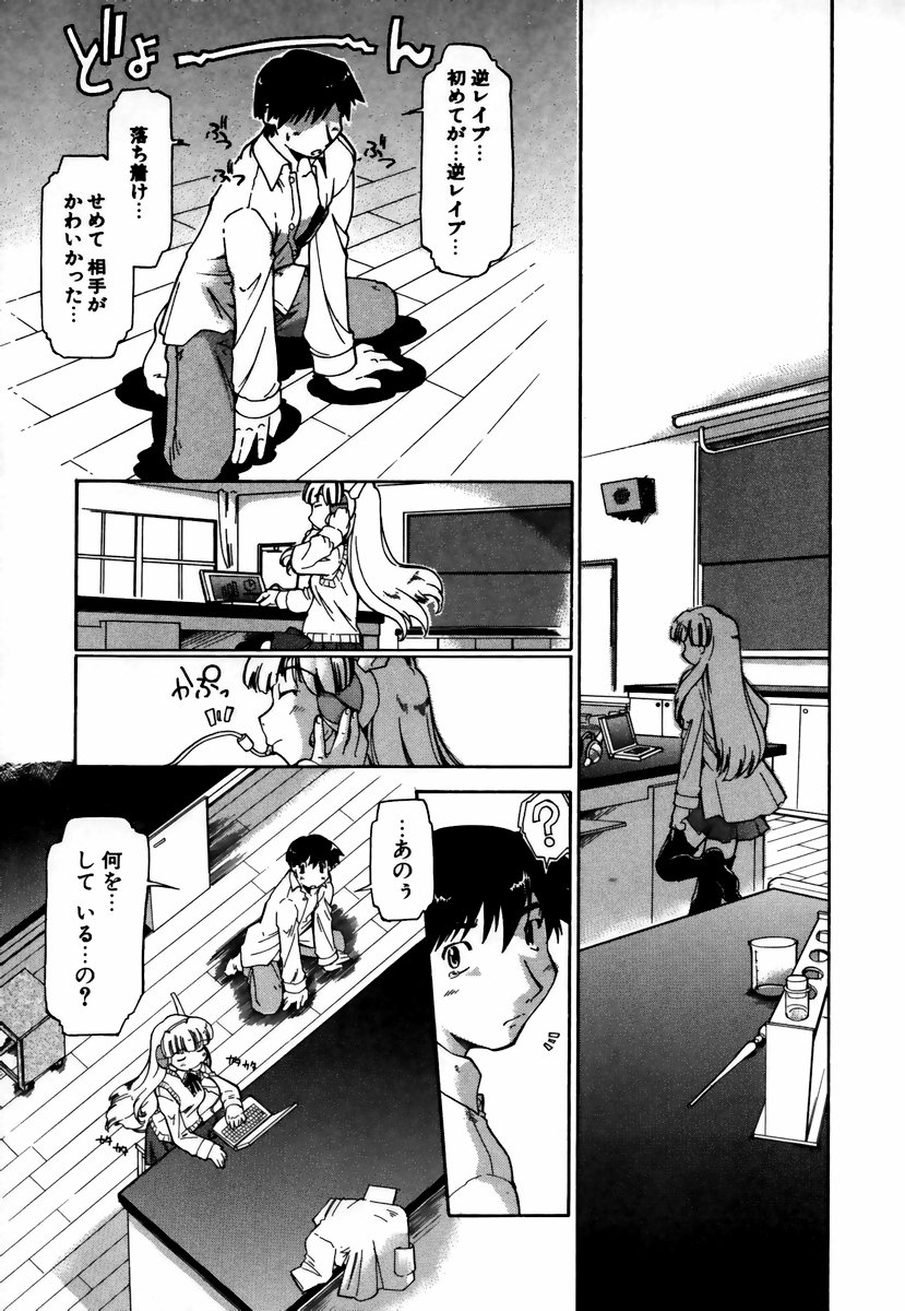 [昭嶋しゅん] NATURAL SCIENCE