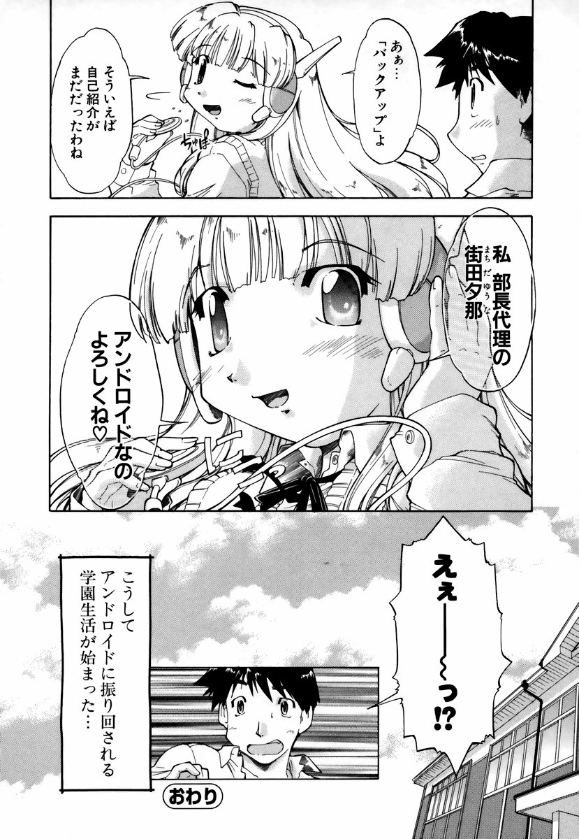 [昭嶋しゅん] NATURAL SCIENCE