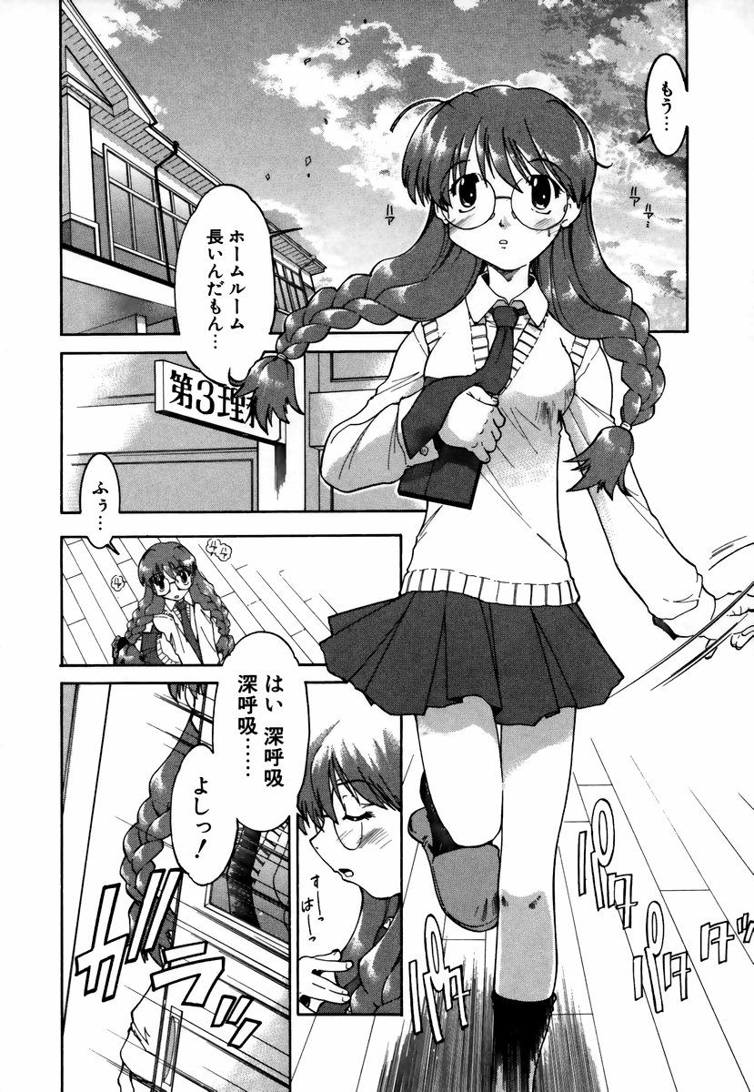 [昭嶋しゅん] NATURAL SCIENCE