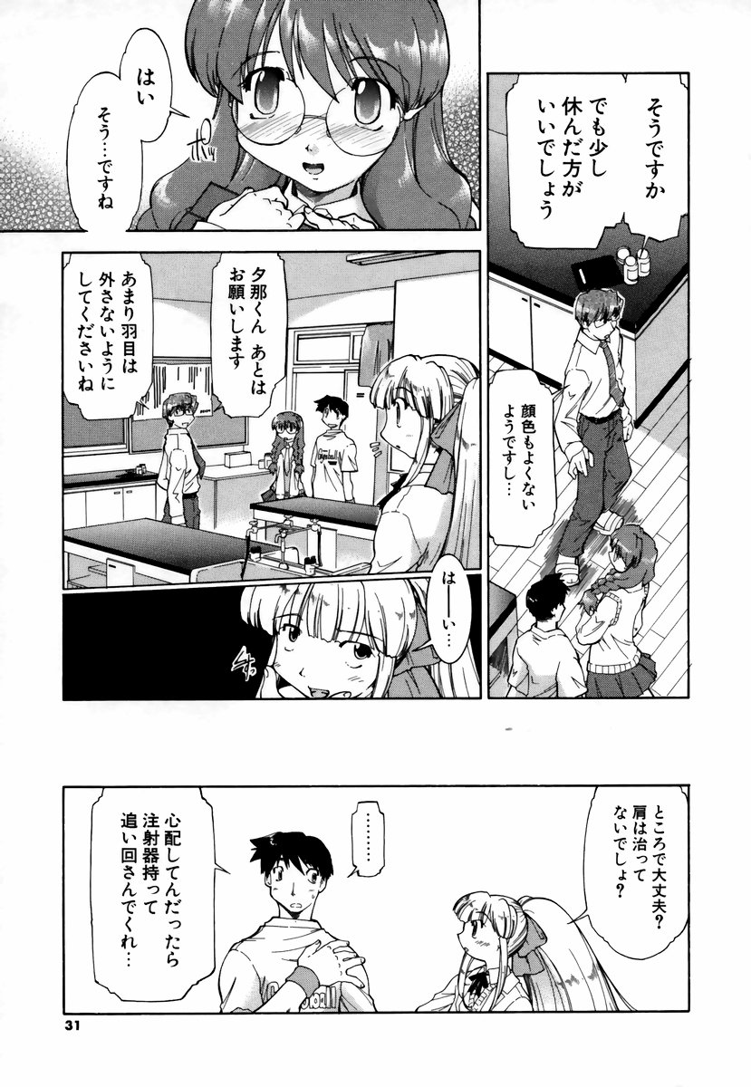[昭嶋しゅん] NATURAL SCIENCE