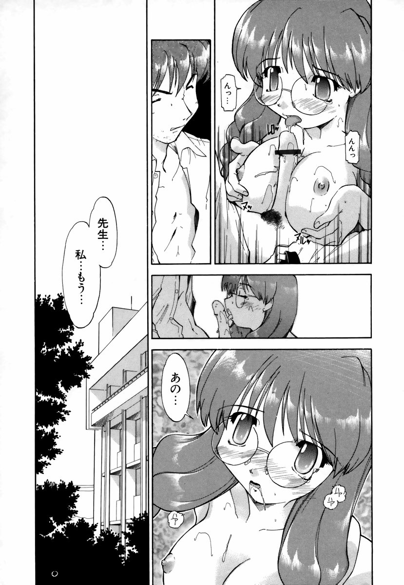 [昭嶋しゅん] NATURAL SCIENCE