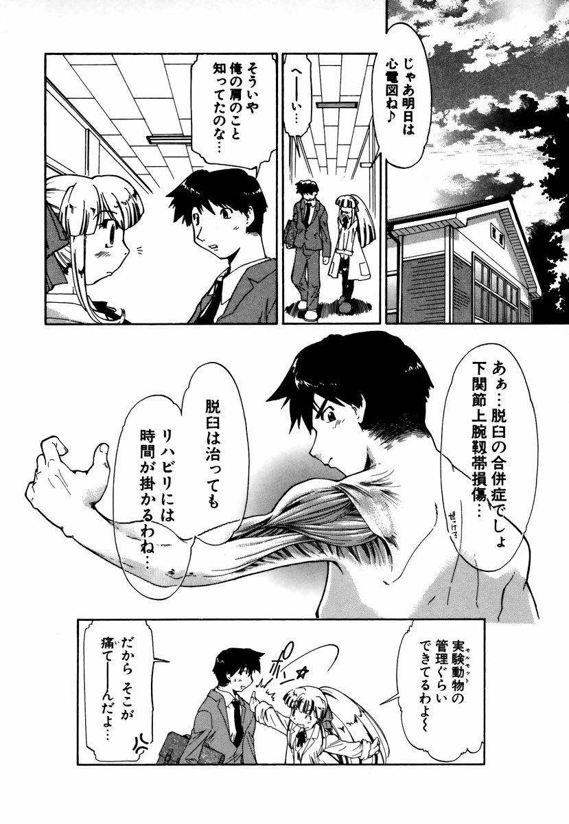 [昭嶋しゅん] NATURAL SCIENCE
