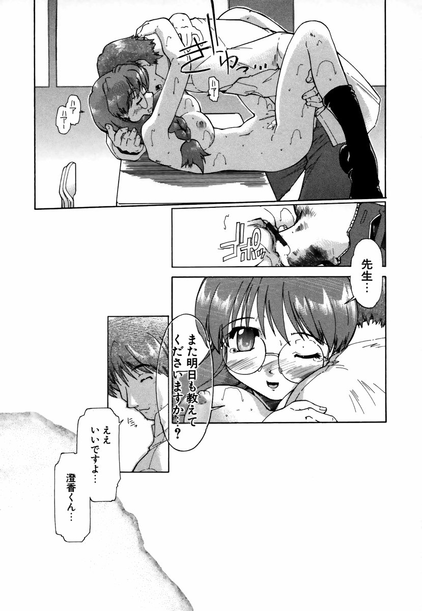 [昭嶋しゅん] NATURAL SCIENCE