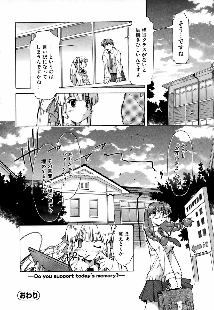 [昭嶋しゅん] NATURAL SCIENCE