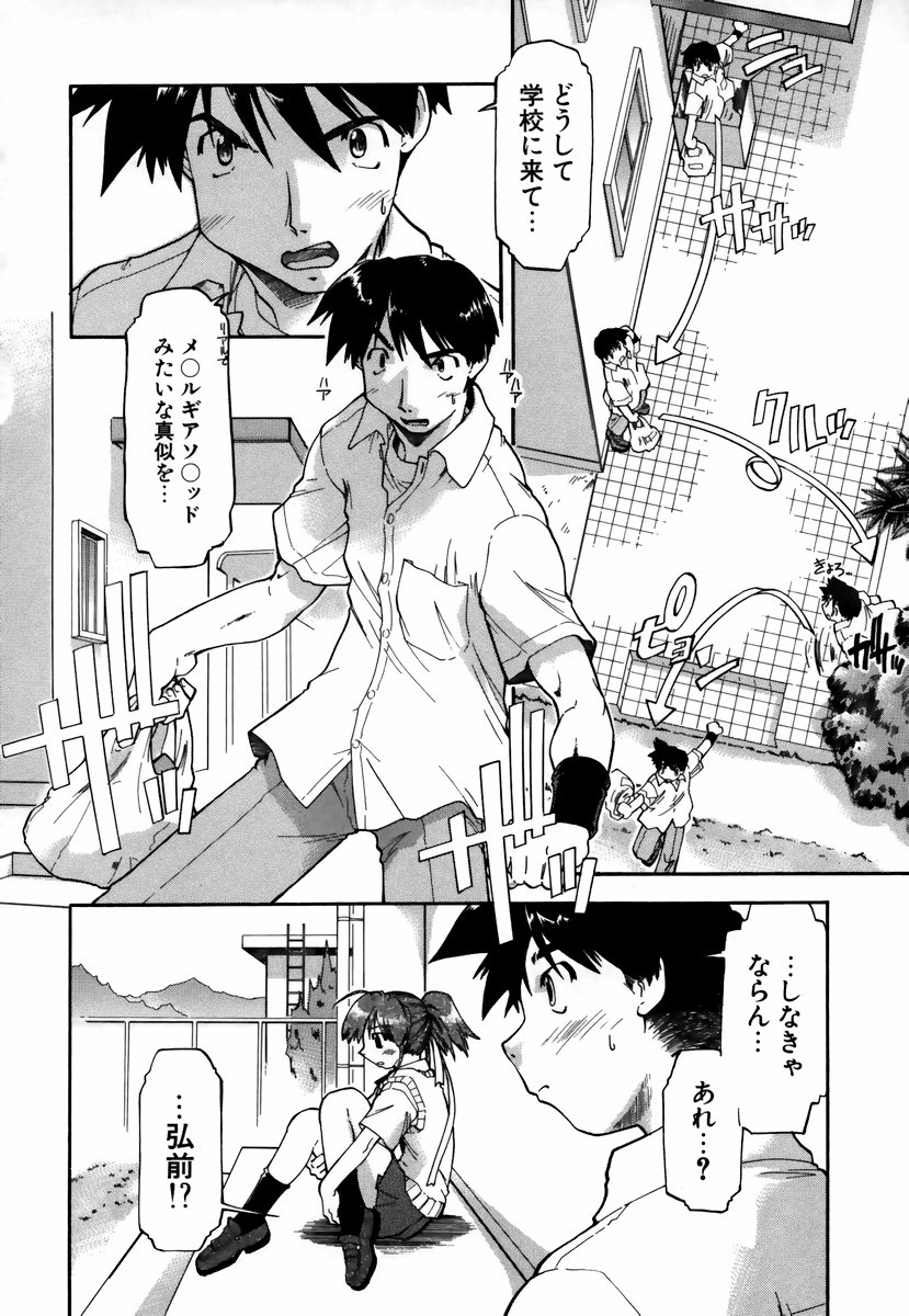 [昭嶋しゅん] NATURAL SCIENCE