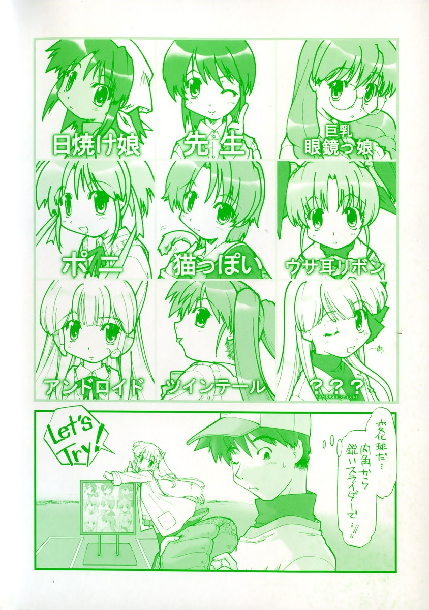[昭嶋しゅん] NATURAL SCIENCE