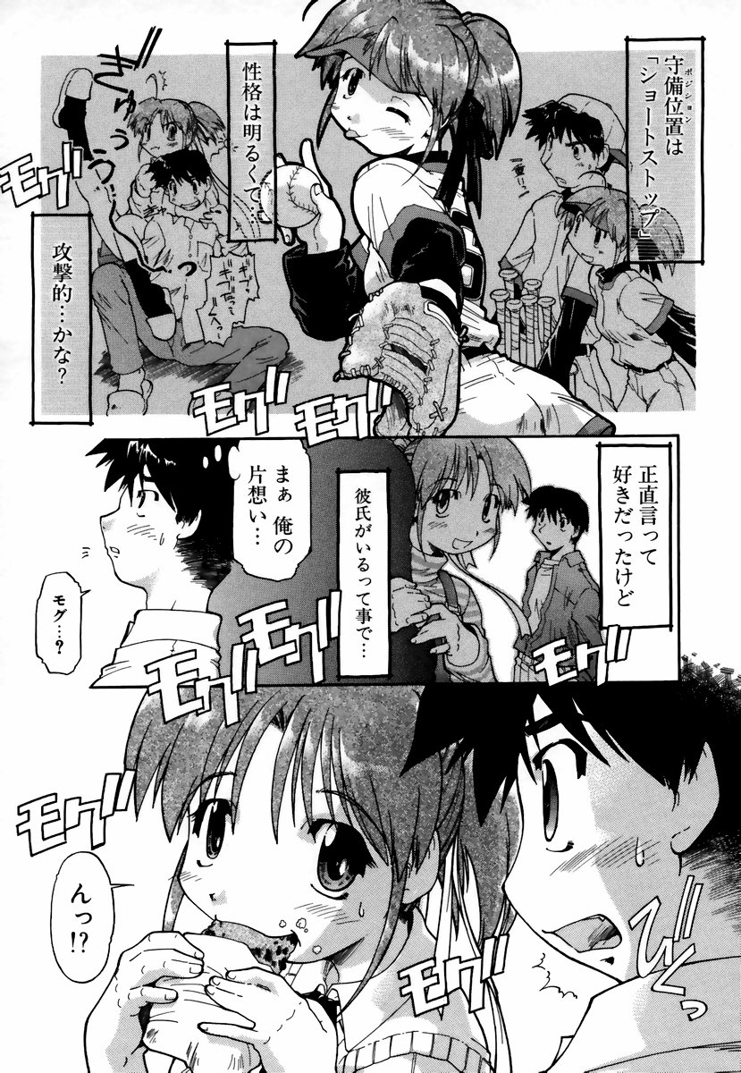 [昭嶋しゅん] NATURAL SCIENCE