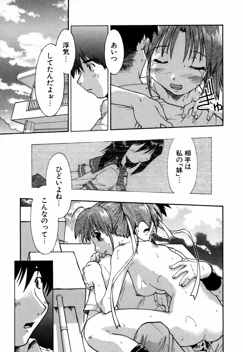 [昭嶋しゅん] NATURAL SCIENCE