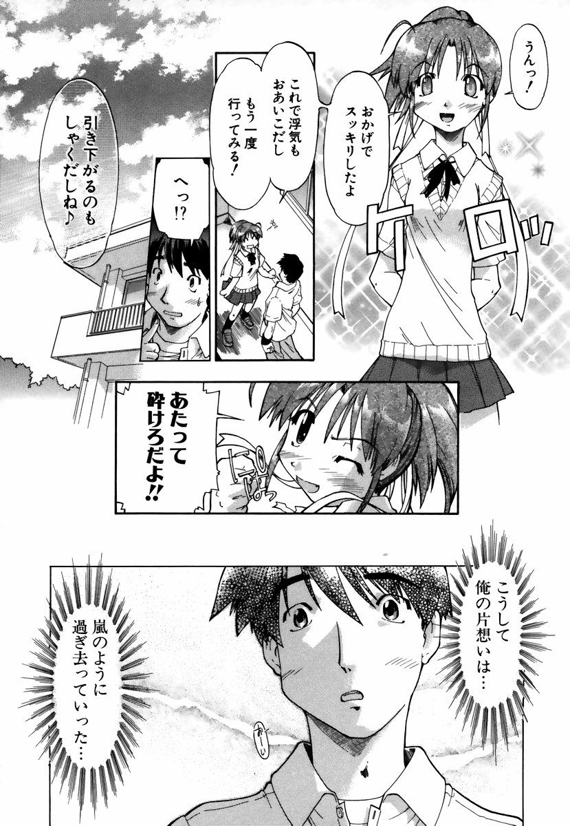 [昭嶋しゅん] NATURAL SCIENCE