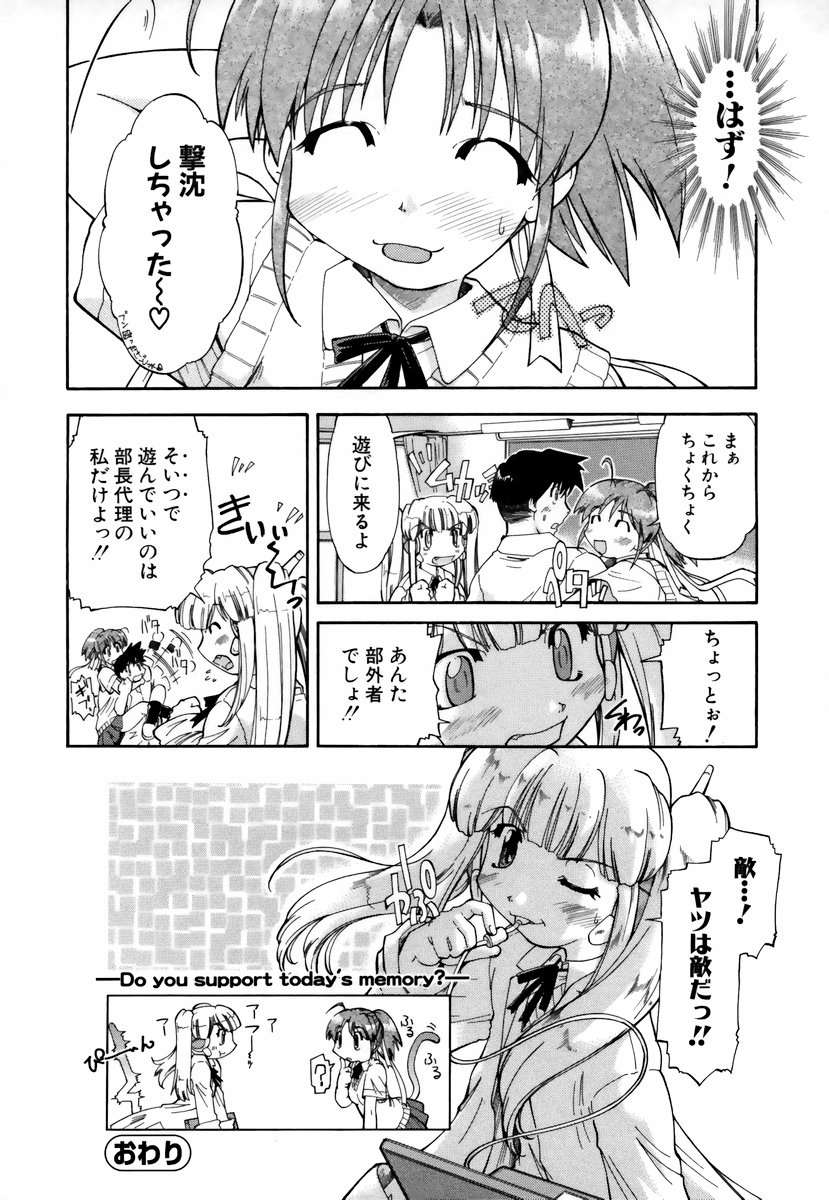 [昭嶋しゅん] NATURAL SCIENCE