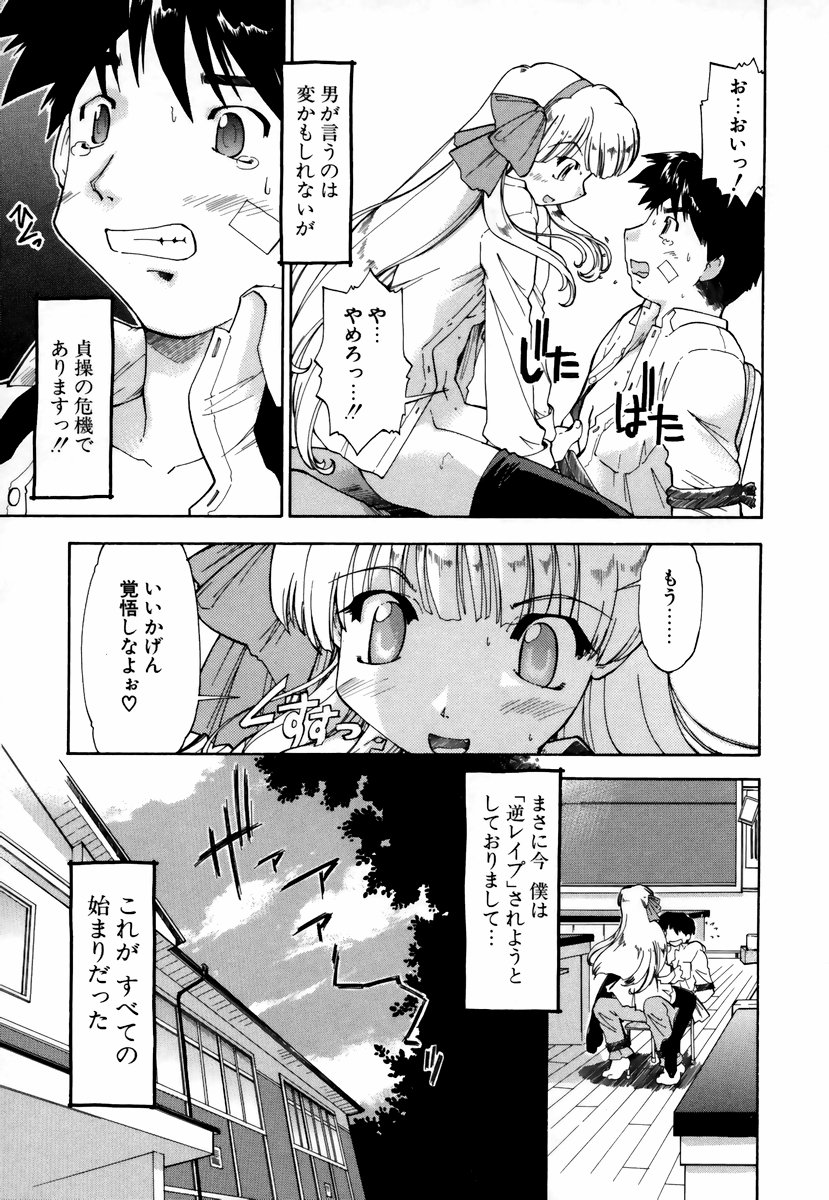 [昭嶋しゅん] NATURAL SCIENCE