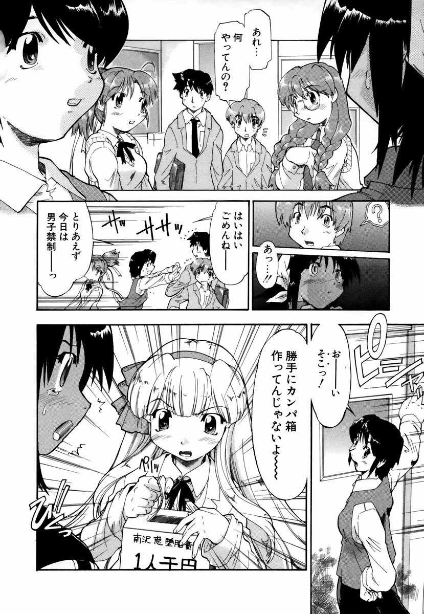 [昭嶋しゅん] NATURAL SCIENCE