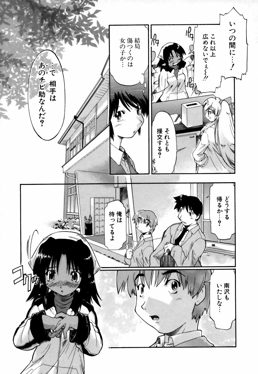 [昭嶋しゅん] NATURAL SCIENCE