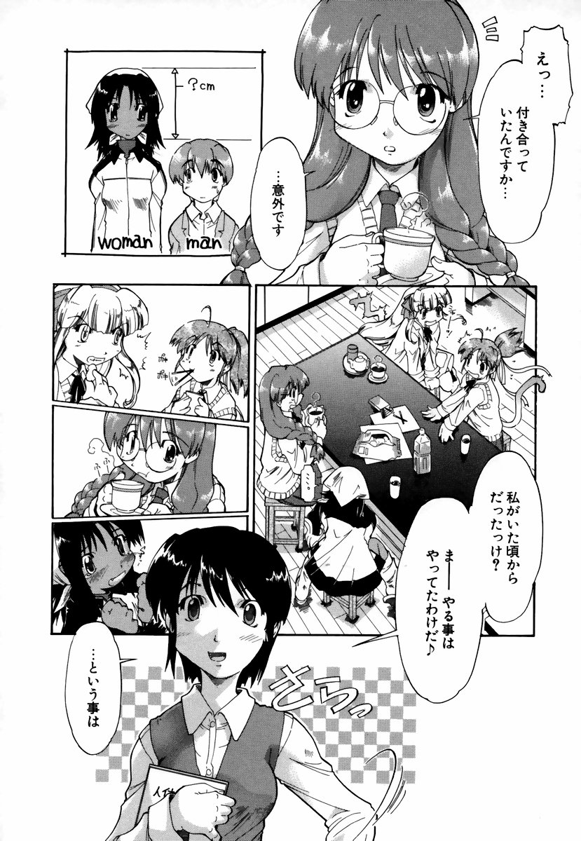 [昭嶋しゅん] NATURAL SCIENCE