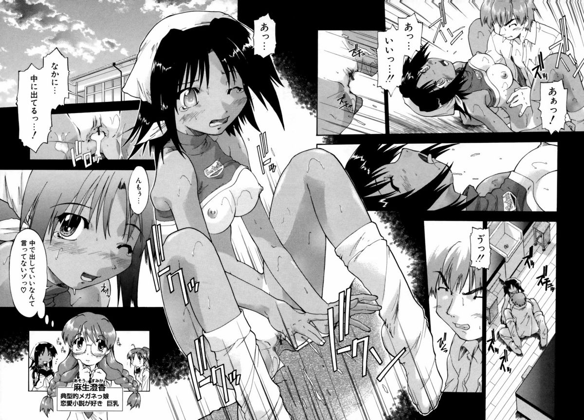 [昭嶋しゅん] NATURAL SCIENCE